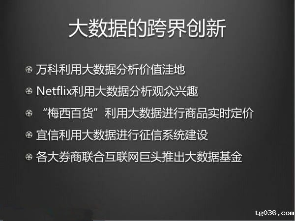 大数据的核心价值到底是什么？