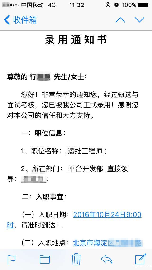 马哥Linux运维精英面授班19期就业状况回顾
