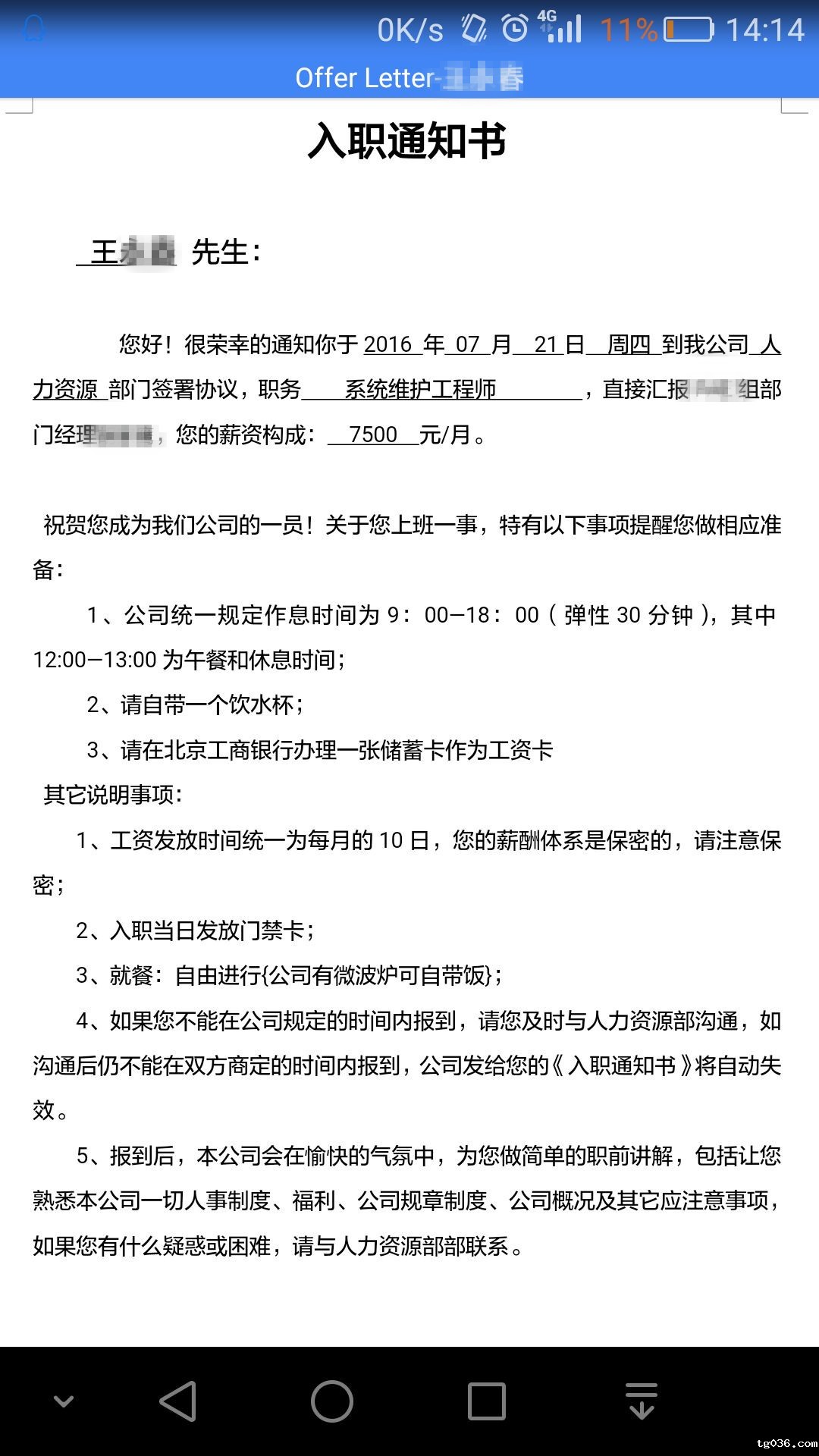 马哥Linux运维精英面授班18期回顾
