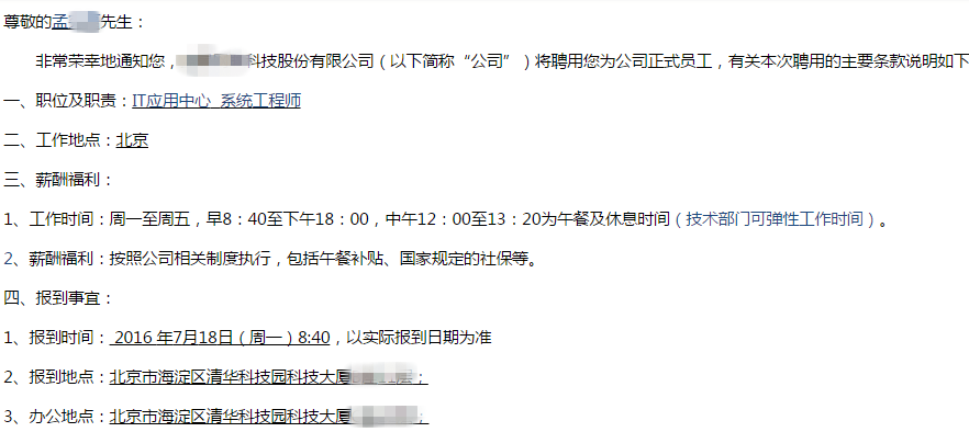 马哥Linux运维精英面授班18期回顾
