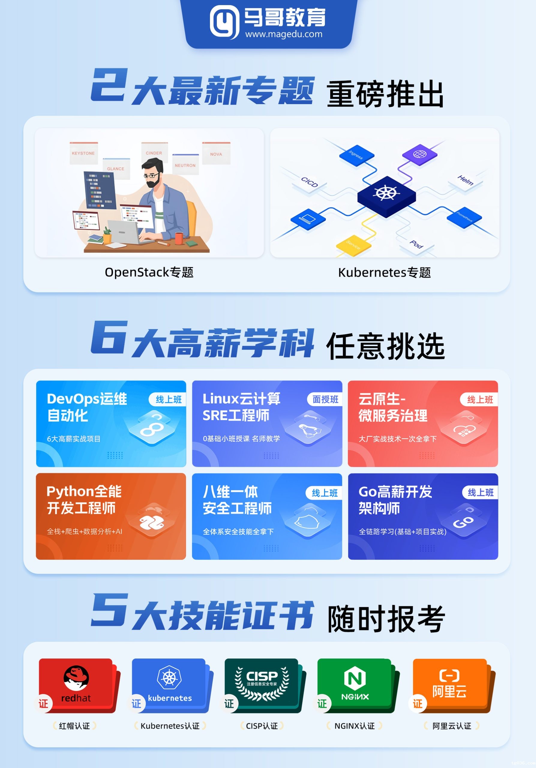 必威西汉姆联北京校区简介