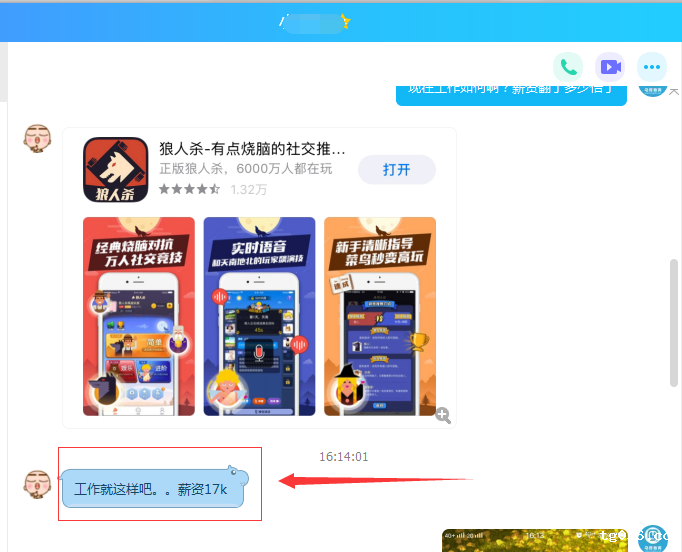 必威西汉姆联学员好评汇总