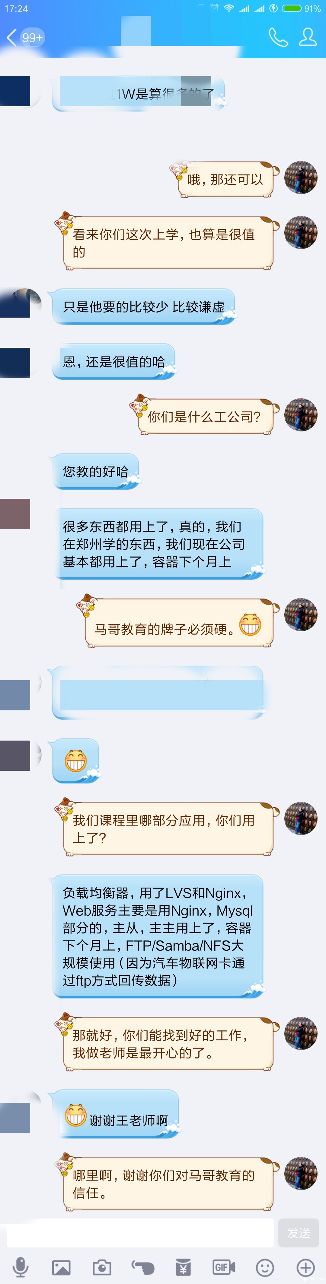 必威西汉姆联学员好评汇总