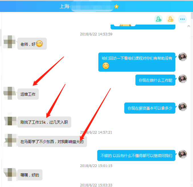 【学员喜讯-664期】迷茫中遇到了马哥学习linux后薪资成功比一年前增涨了一倍