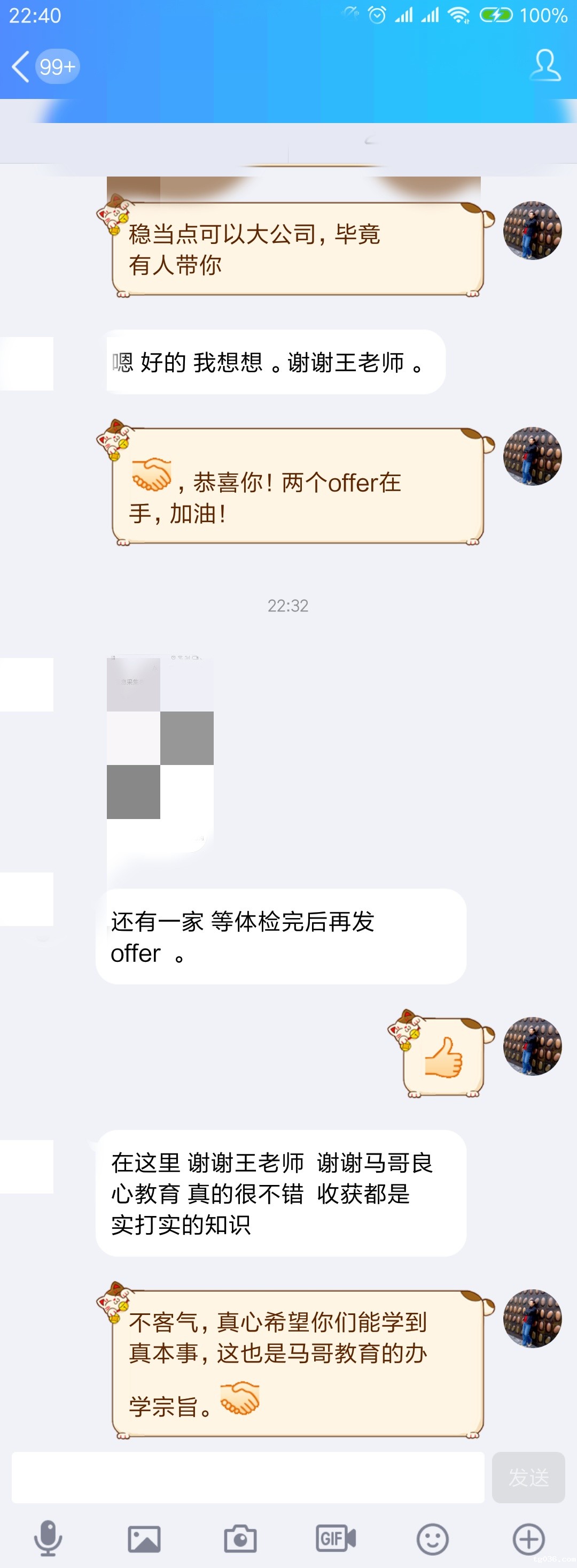 【学员喜讯-684期】知识学会了，机会抓住了，offer拿到手软