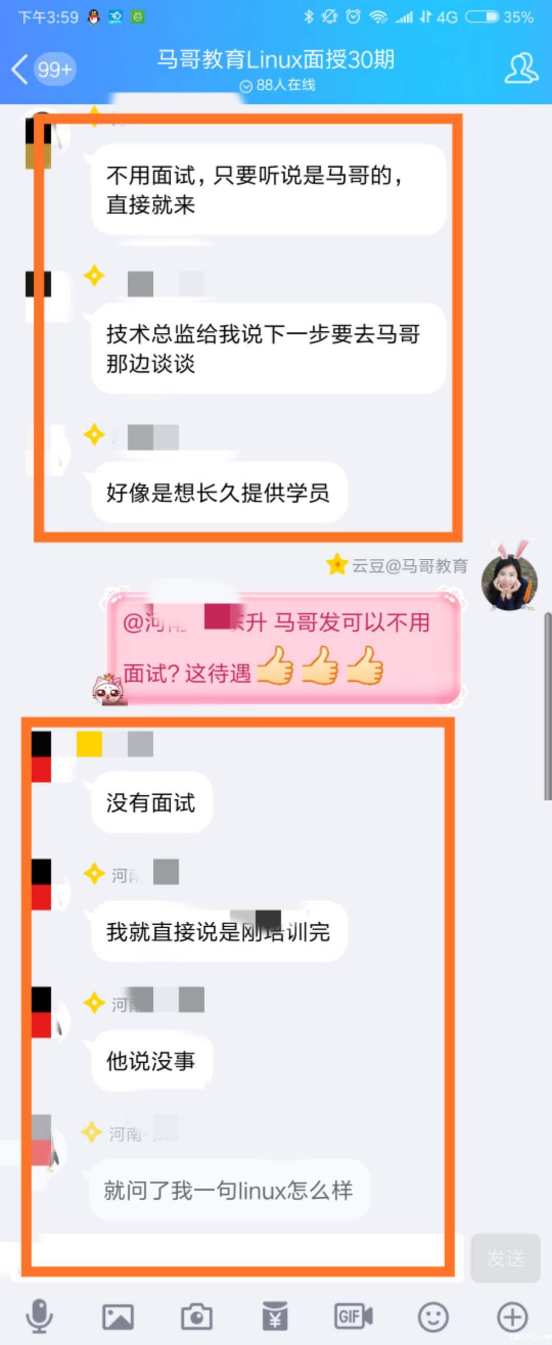 【学员喜讯-686期】必威西汉姆联毕业的学员竟遭到“不平等”待遇——未面试直接录取