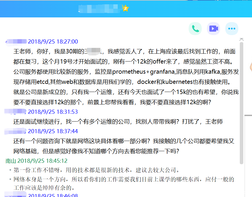 【学员喜讯-695期】科学的课程大纲，专业的就业指导！必威西汉姆联助力30岁销售经理成功转行