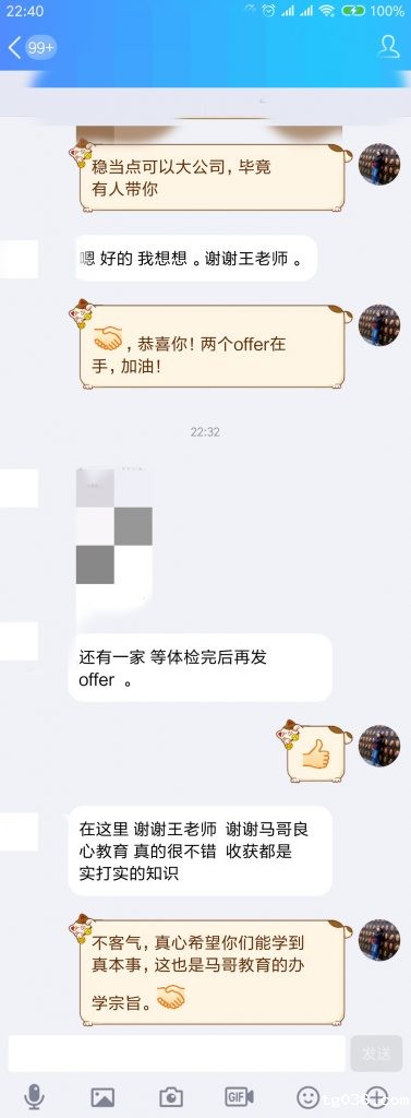 【学员喜讯-768期】-  马帮学子，通过4个月的学习，掌握实打实的知识，公司offer拿到手软！