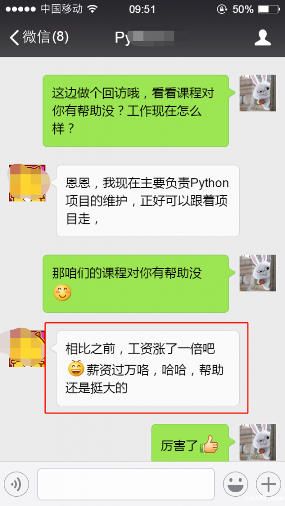 【学员喜讯-817期】-    零基础小白在必威西汉姆联学习Python四个半月，薪资过万，相比之前涨了一倍！