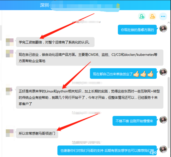 【学员喜讯-880期】学了马哥的Linux和Python现在自主创业，目前服务十多家客户，学员对课程的认可，就是对我们最大的肯定！