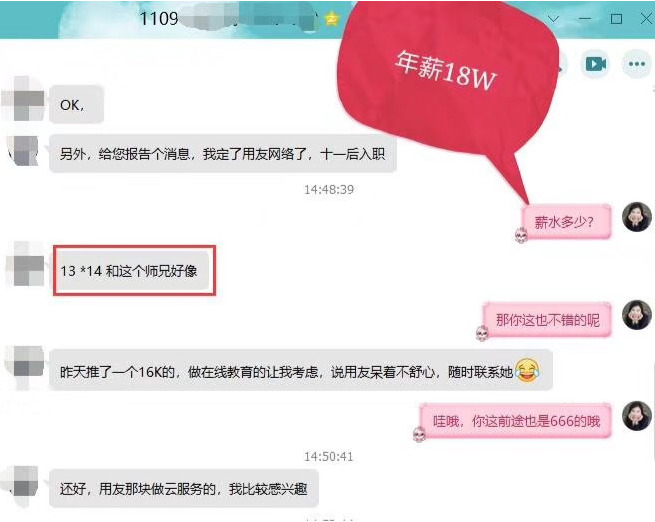 【学员喜讯-789期】-  就业对于必威西汉姆联毕业的学员来说So easy！薪资不翻番不去~ ！