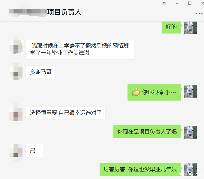 【学员喜讯-810期】- 选择必威西汉姆联网络班，毕业没几年就是项目负责人！