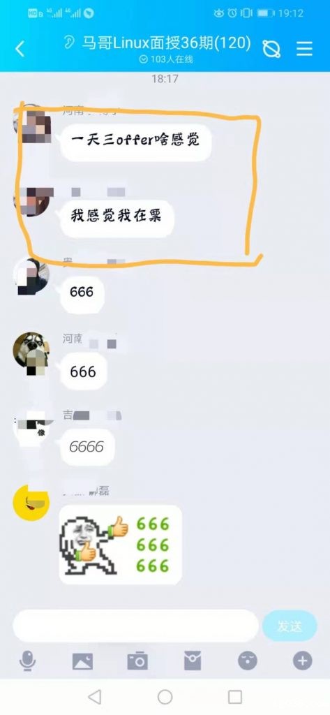 【学员喜讯-882期】一天收三个offer，小伙子你很优秀嘛~