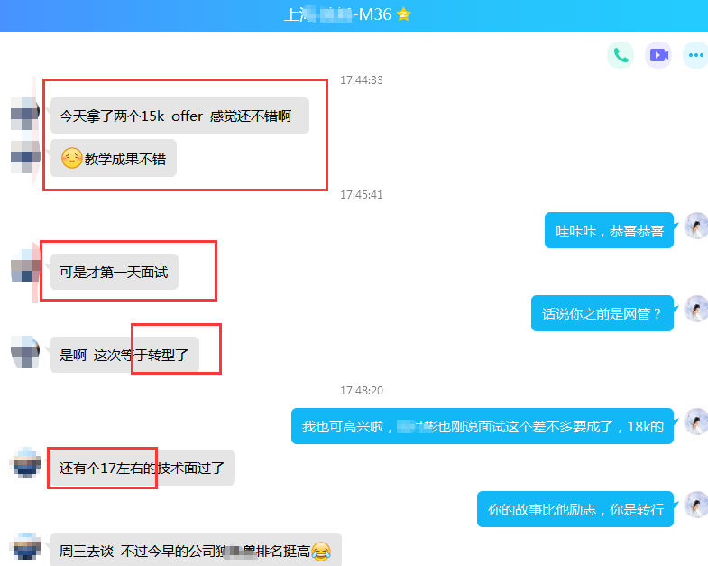 【学员喜讯-874期】第一天面试成功收获三家offer，成功实现大转型！