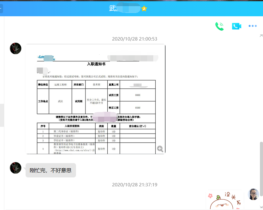 【学员喜讯-930期】面授学员学了一半的时间，也顺利找到工作
