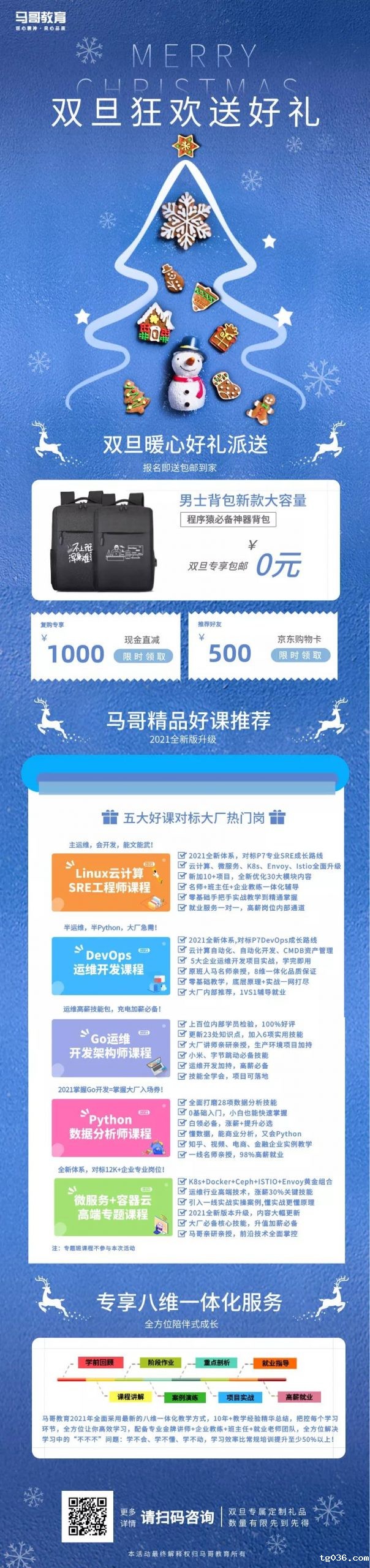 包邮到家！专属定制背包、京东购物卡！必威西汉姆联双旦狂欢送好礼！