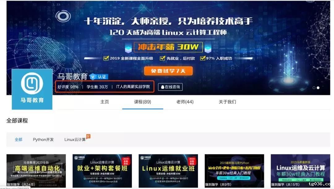 39w+学员，98%好评率，3千+VIP学员100%满意度
