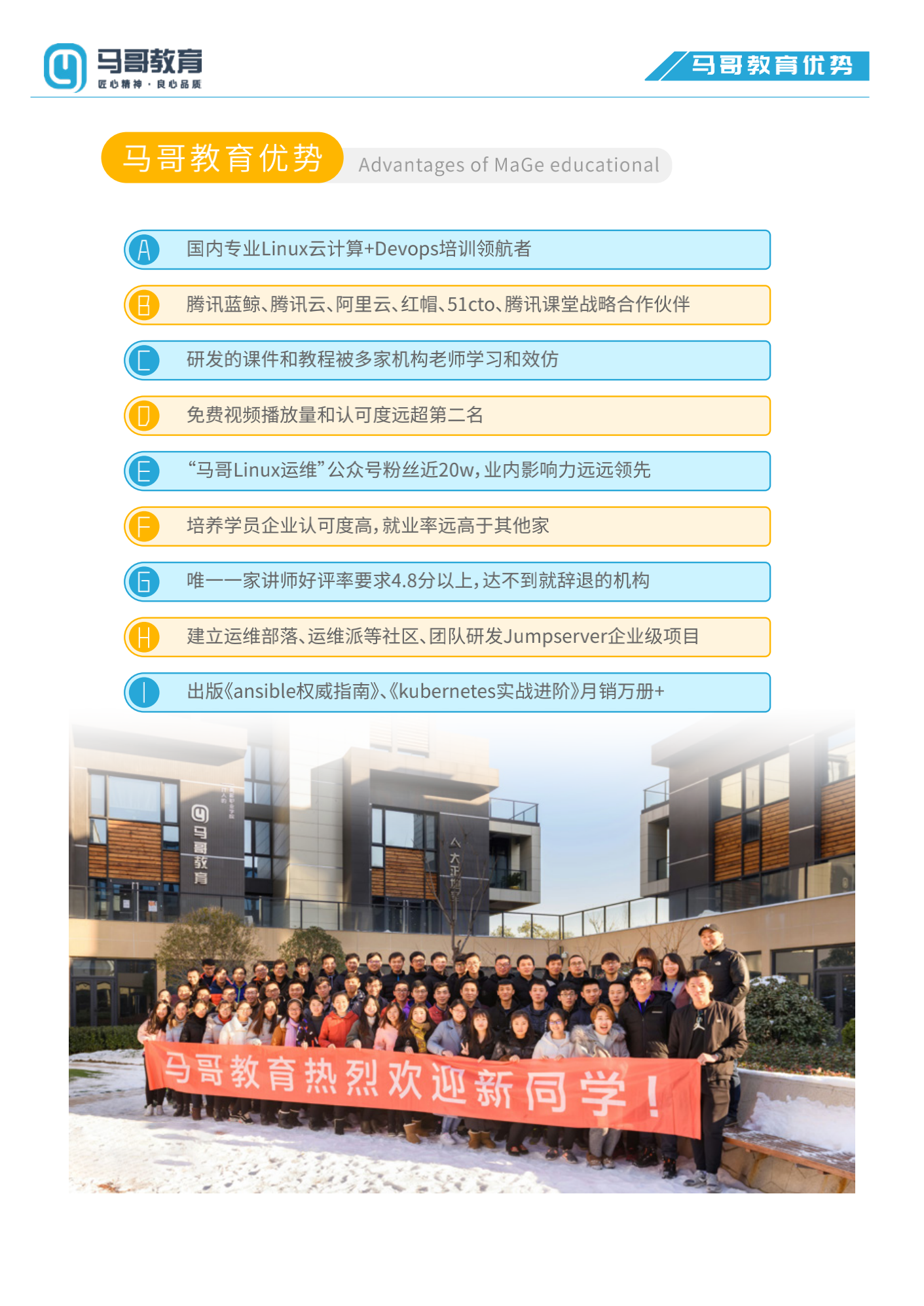关于马哥