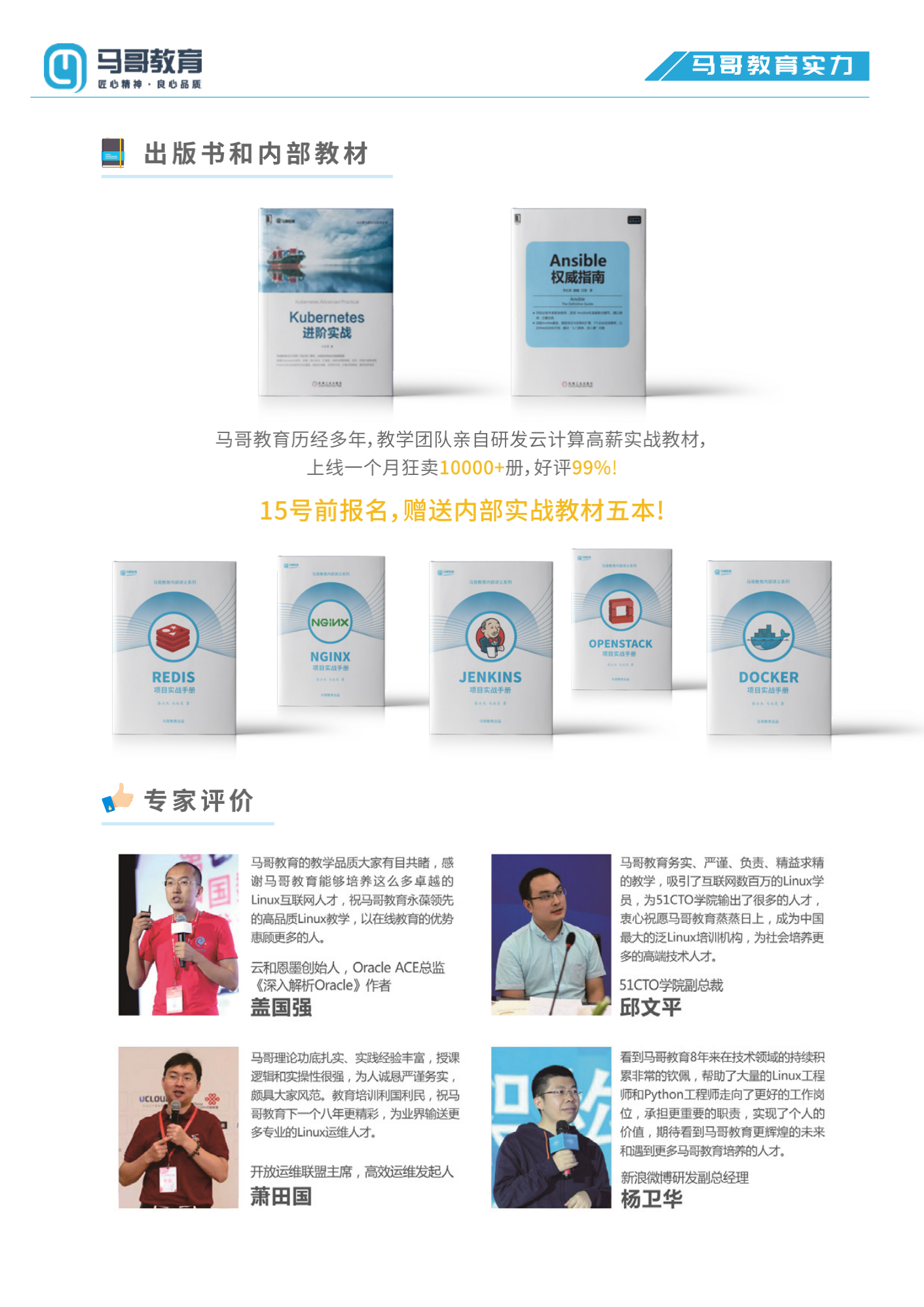关于马哥