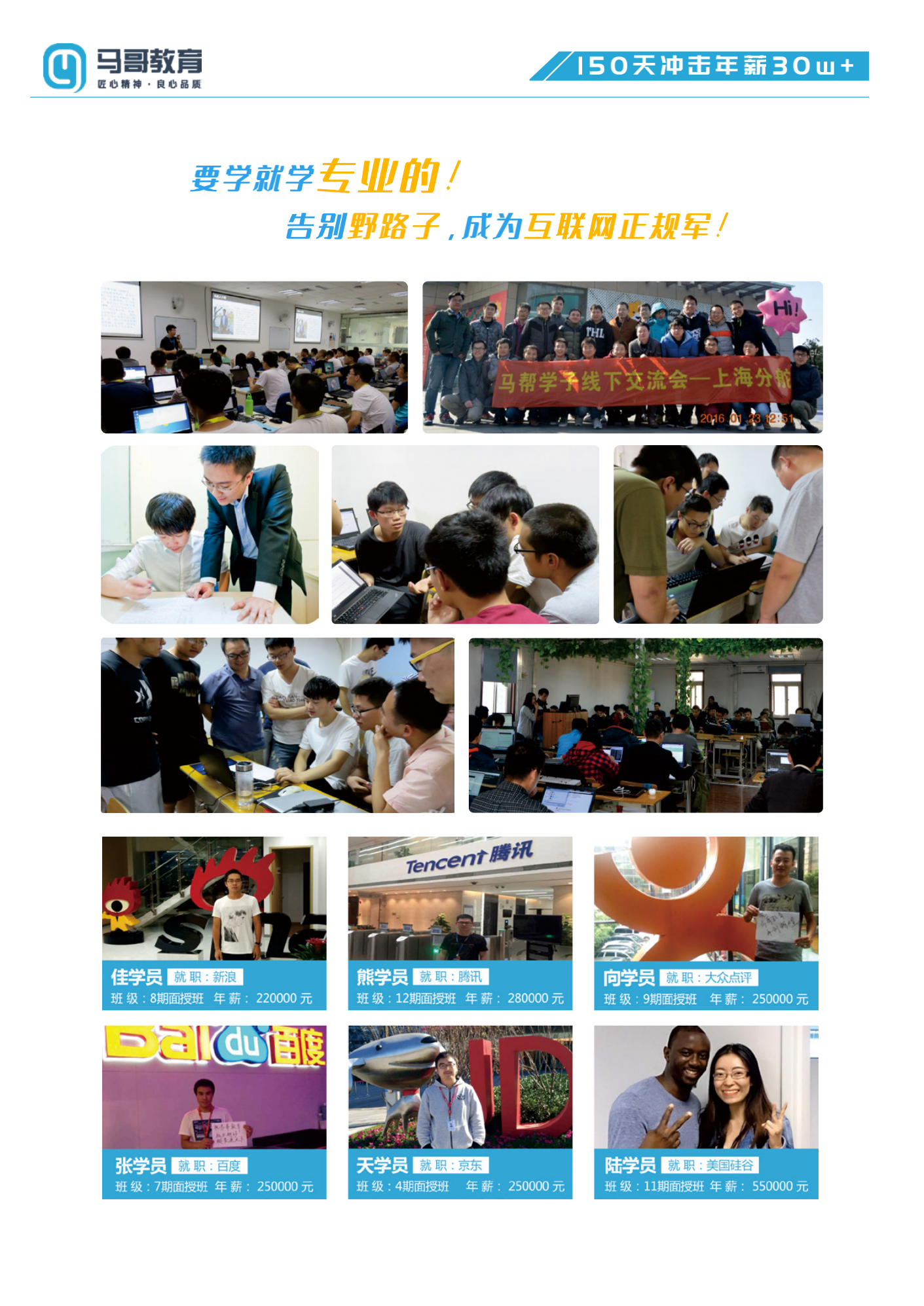 关于马哥
