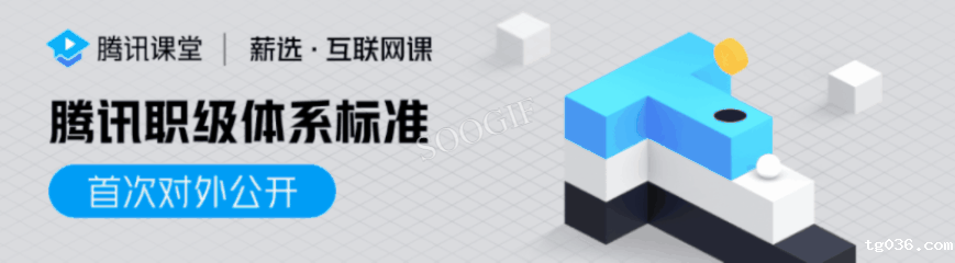 腾讯T12专家认定！必威西汉姆联课程入选“薪选课程”，太顶了！