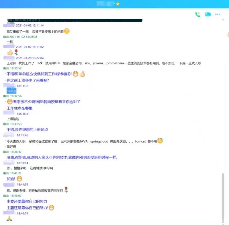 【学员喜讯-941期】转行学习，网络班转面授，薪资翻倍，年薪15w+