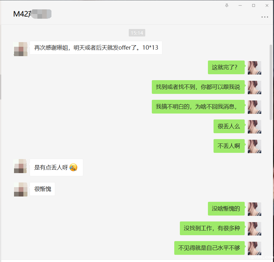 【学员喜讯-945期】面授班学员内推入职成功10k*13薪