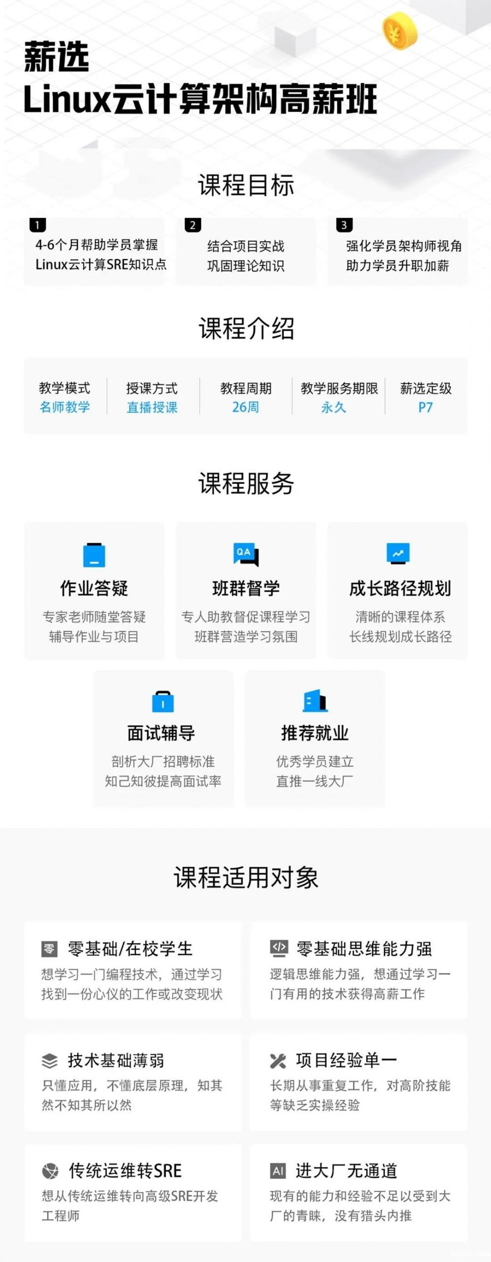 腾讯T12专家认定！必威西汉姆联课程入选“薪选课程”，太顶了！