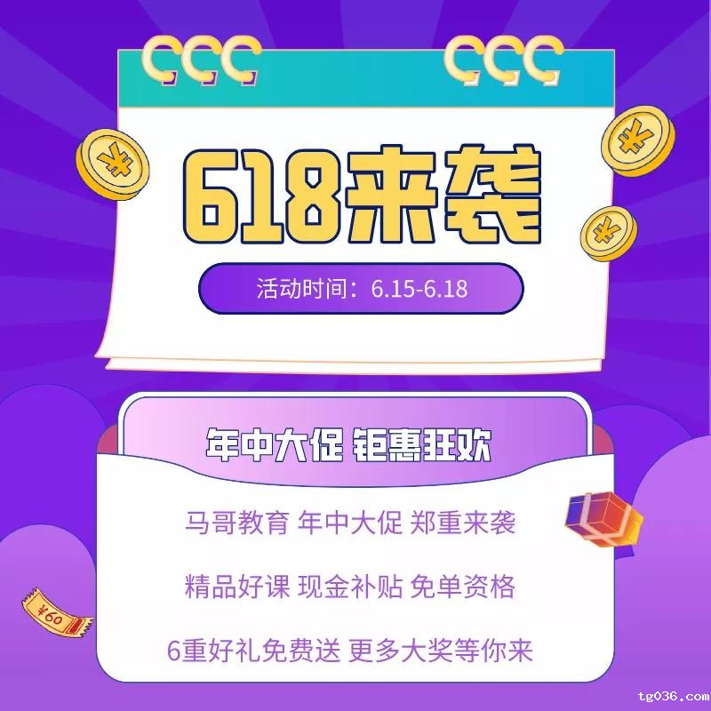 现金补贴高至3000元！618专属优惠正式开抢！参与还可赢取【免单】特权！