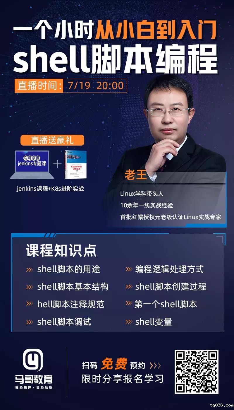肝！0基础玩转shell编程实战！（附赠100个拿来就用的shell脚本实例）