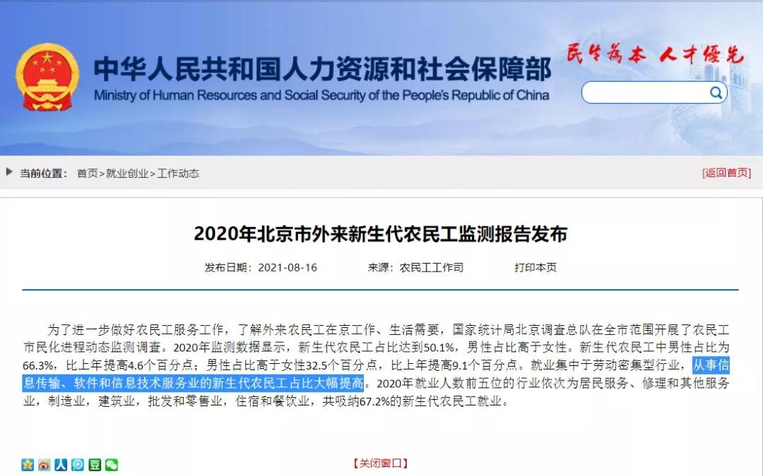 平均月薪10571元："新生代农民工"太牛了！