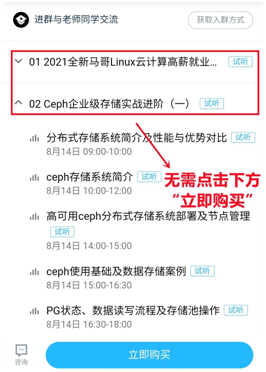 @所有人！云原生-微服务冲刺班即将开班！0元试听通道限时开启！