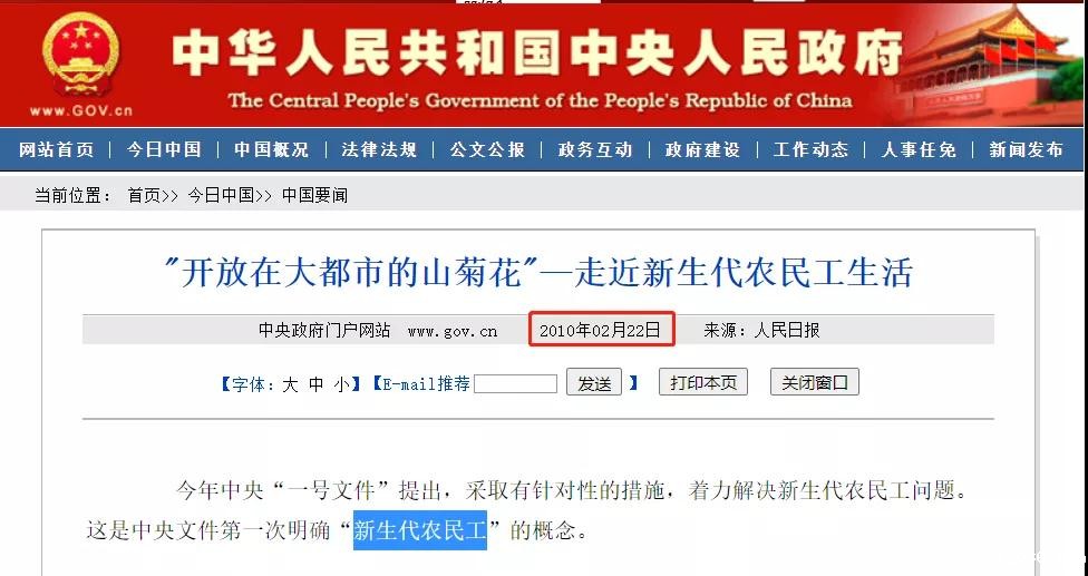 平均月薪10571元："新生代农民工"太牛了！