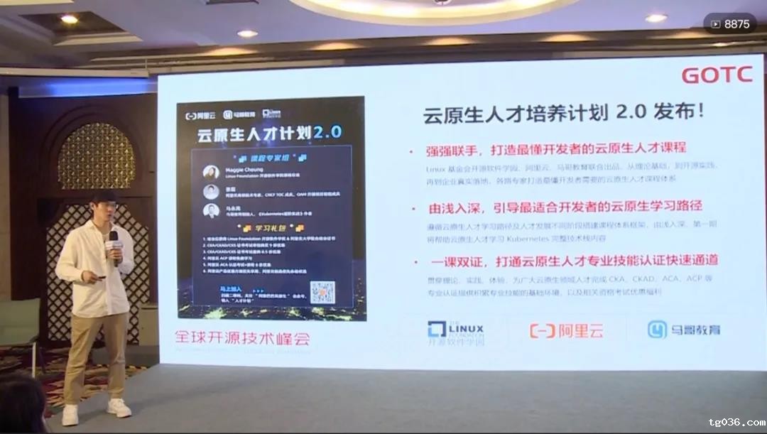必威西汉姆联携手阿里云、LFOSSA联合发布云原生人才计划 2.0，基于开源与云打造培养认证体系！