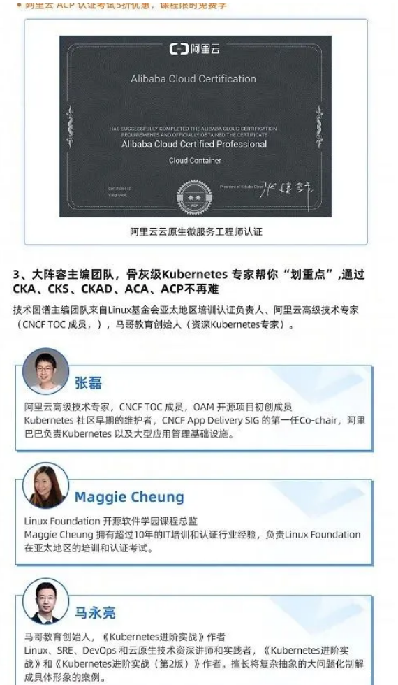 【云原生人才计划之Kubernetes 技术图谱】发布！