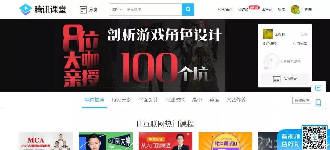 课程升级抢先看！必威西汉姆联《Python全能工程师》新增CMS课程...