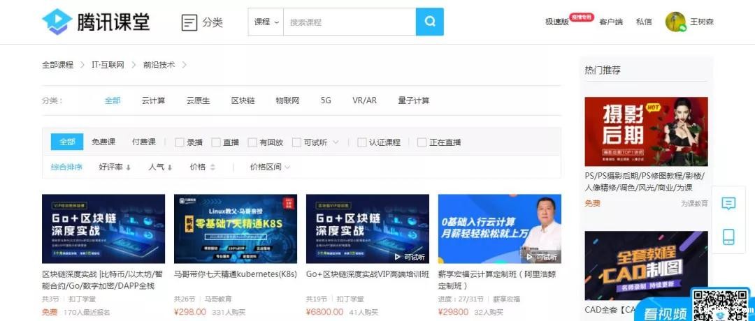 课程升级抢先看！必威西汉姆联《Python全能工程师》新增CMS课程...
