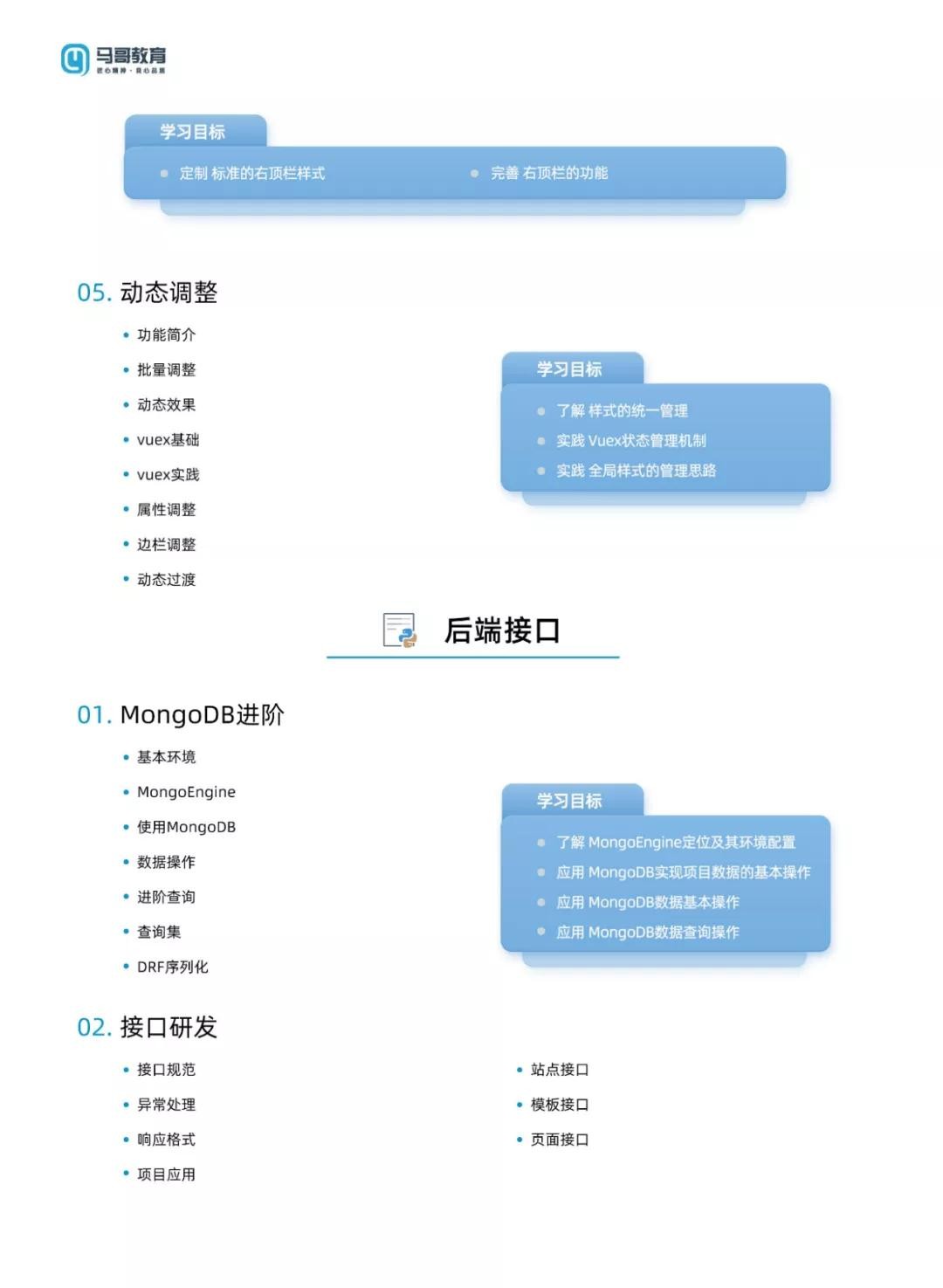 课程升级抢先看！必威西汉姆联《Python全能工程师》新增CMS课程...