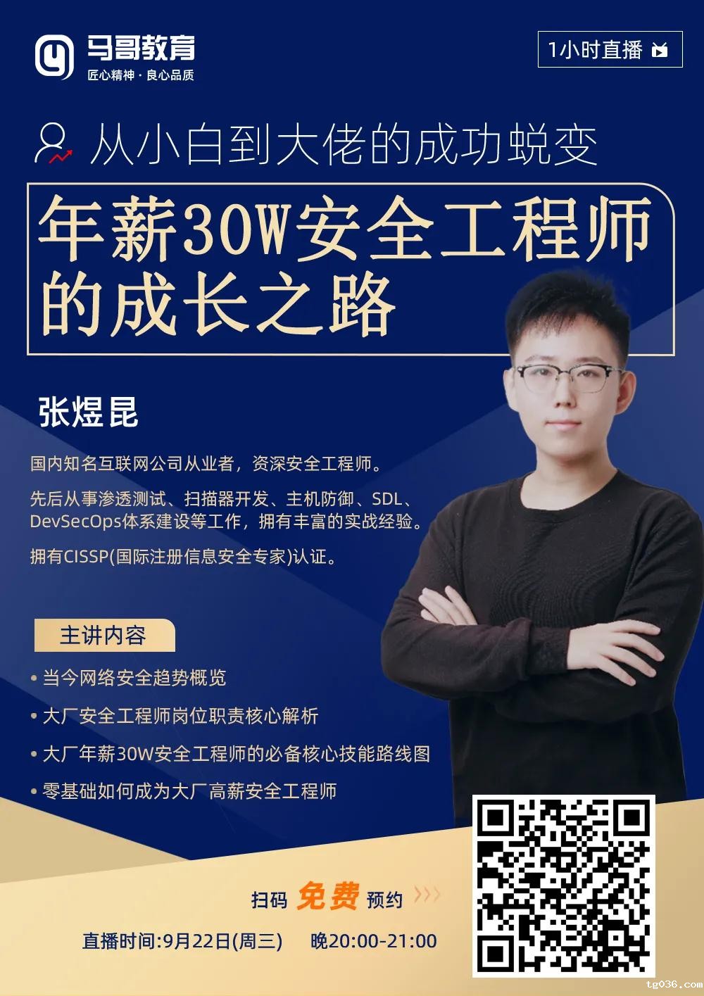 国家反诈中心太会玩，网友：这样的网安宣传请多来点！