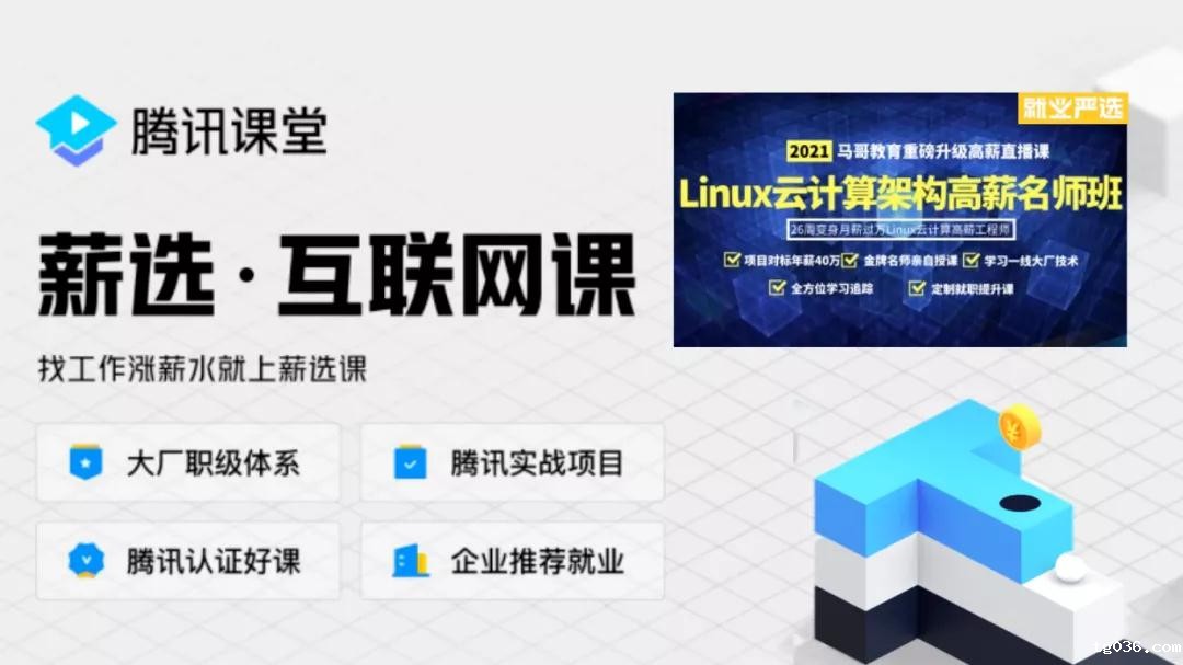 腾讯官方认证！必威西汉姆联荣获运维、后台开发唯一双通道的品质认证，实在太牛了！
