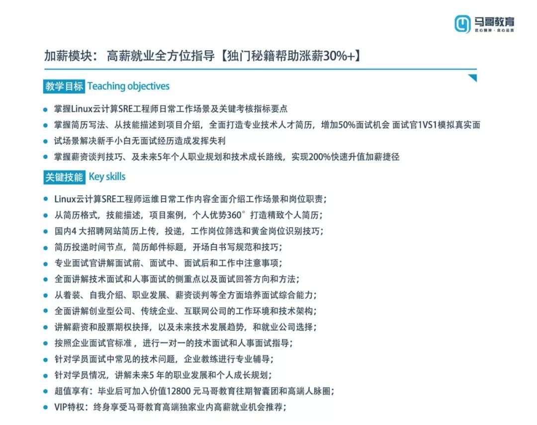 假如没有SRE，社会上超过一半的运维将失去饭碗！