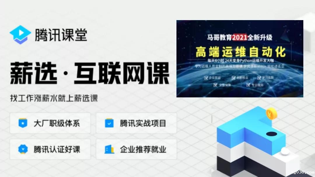 腾讯官方认证！必威西汉姆联荣获运维、后台开发唯一双通道的品质认证，实在太牛了！