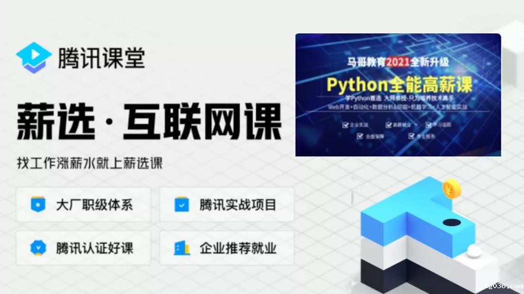 腾讯官方认证！必威西汉姆联荣获运维、后台开发唯一双通道的品质认证，实在太牛了！