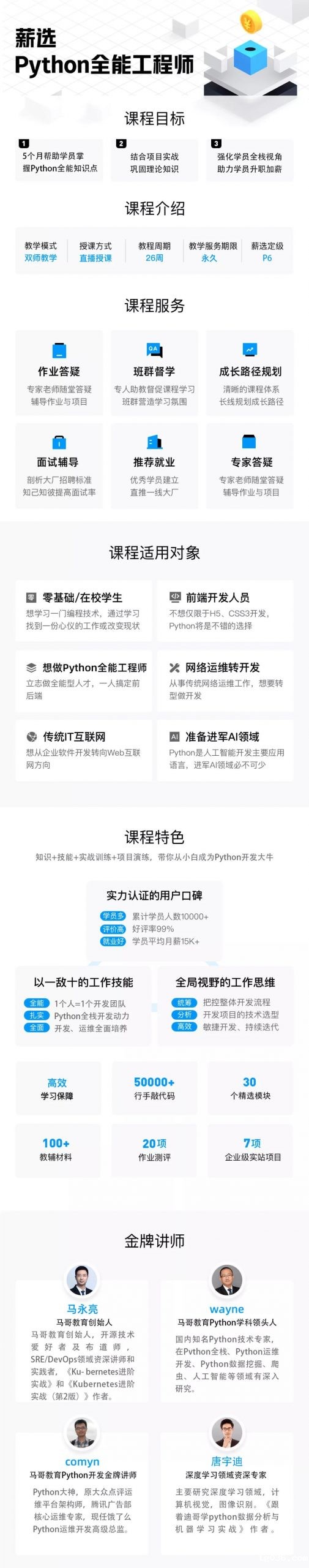 腾讯官方认证！必威西汉姆联荣获运维、后台开发唯一双通道的品质认证，实在太牛了！