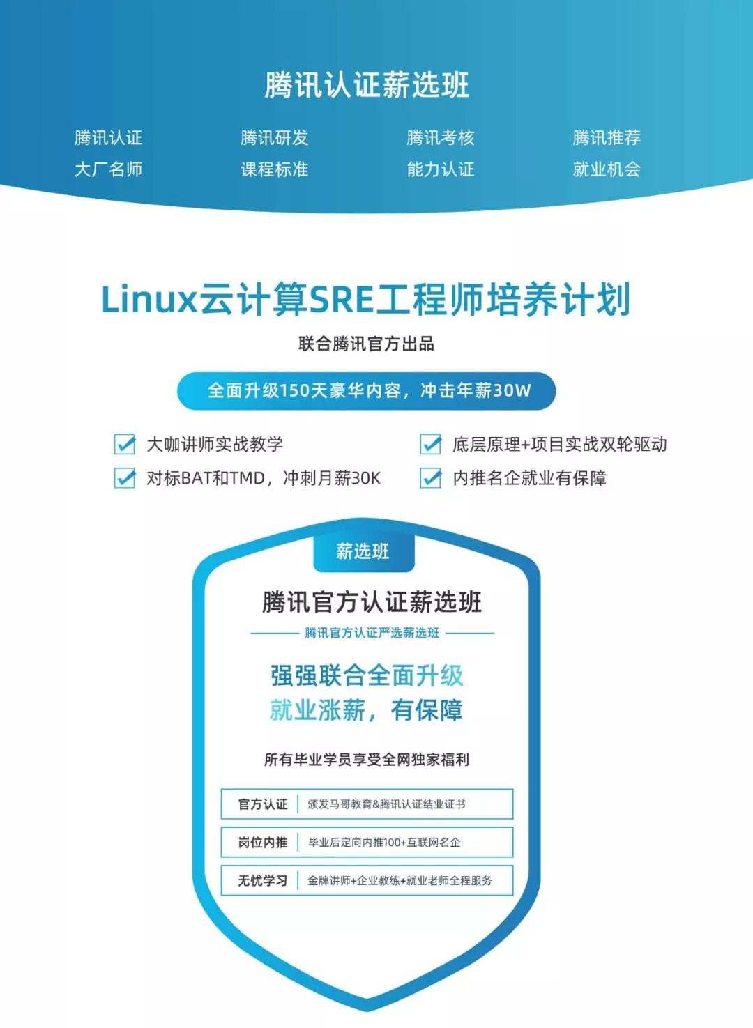 假如没有SRE，社会上超过一半的运维将失去饭碗！