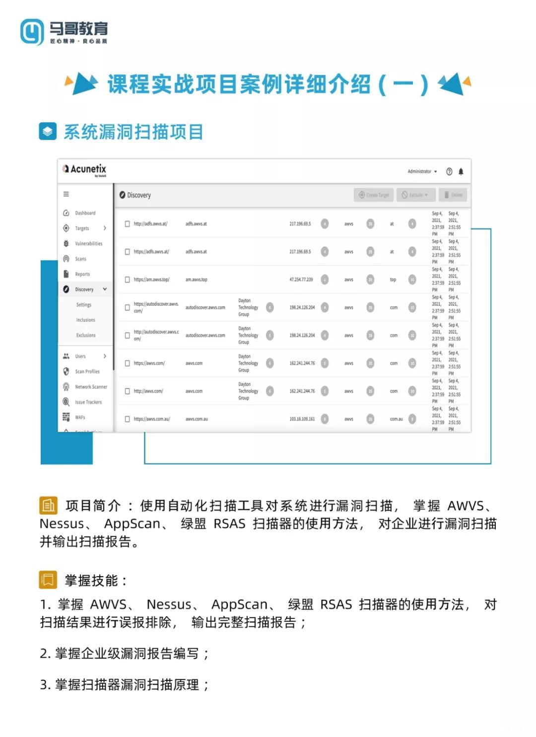 360集团重金招募网安尖兵，月薪 “上不封顶 ”