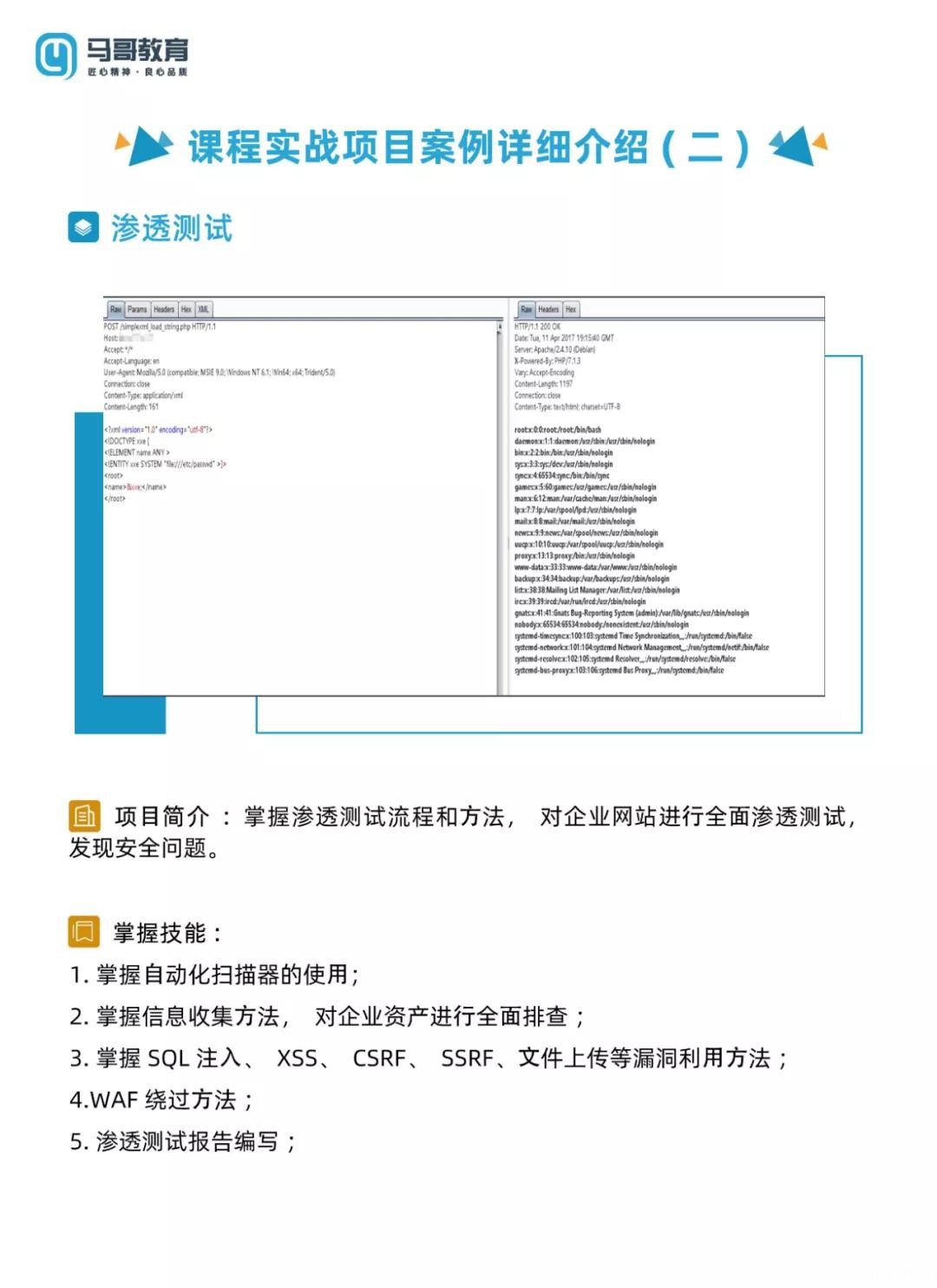 360集团重金招募网安尖兵，月薪 “上不封顶 ”