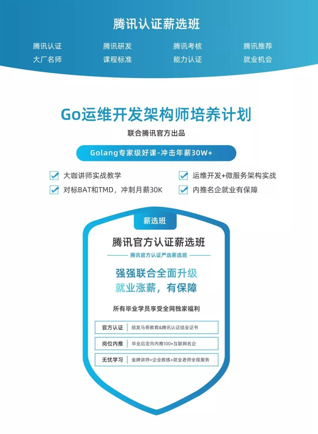 Go可真行！简历还没做，就看到高薪在冲我挥手了！