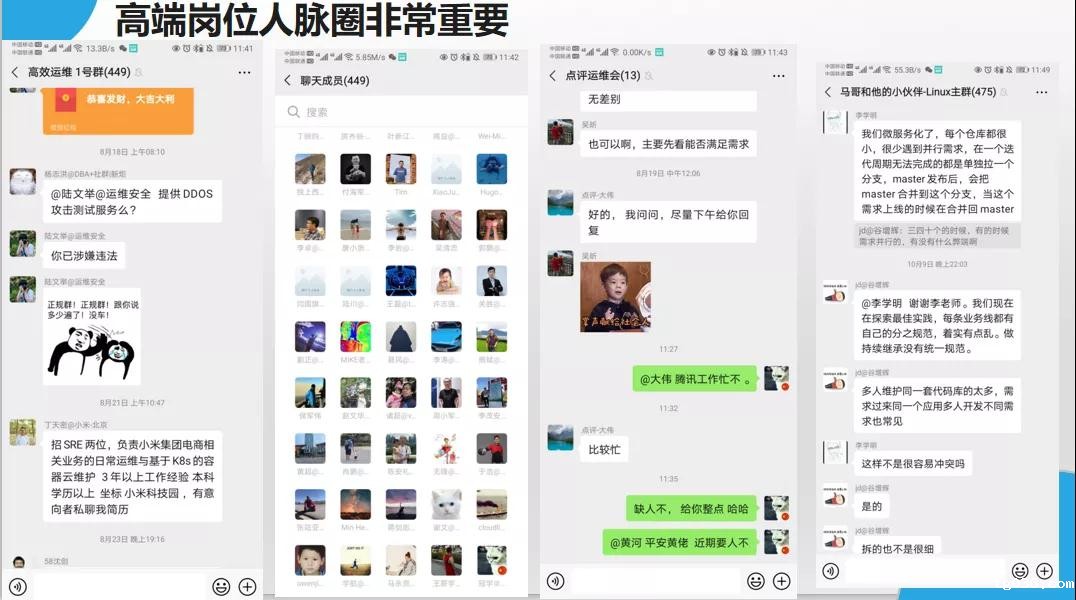 IT技术人怎样才能进大厂，拿高薪？