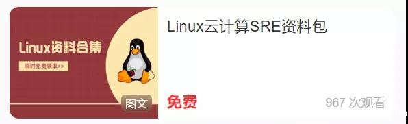 包邮送100套！《Linux云计算运维》上下两册，只送不卖！